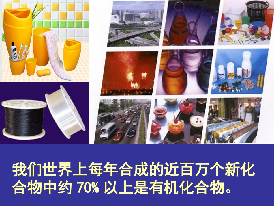 有机化合物的合成精_第2页