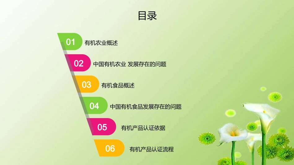 有机基础知识_第2页