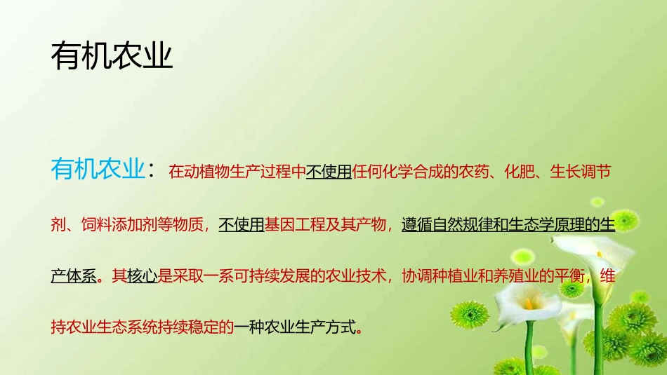 有机基础知识_第3页