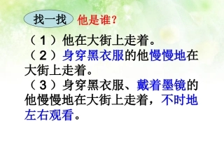 于细微处见精神细节描写