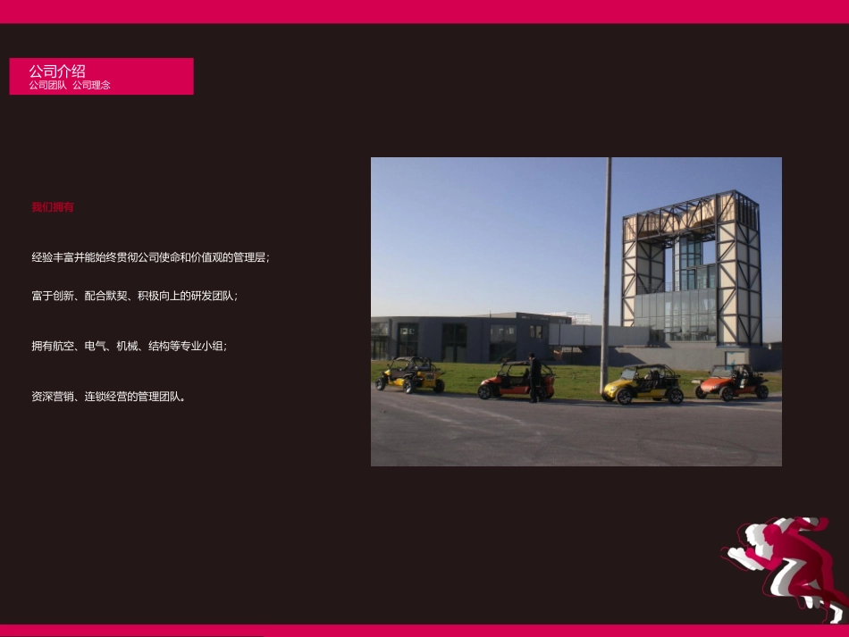 娱乐垂直风洞机租赁介绍_第3页