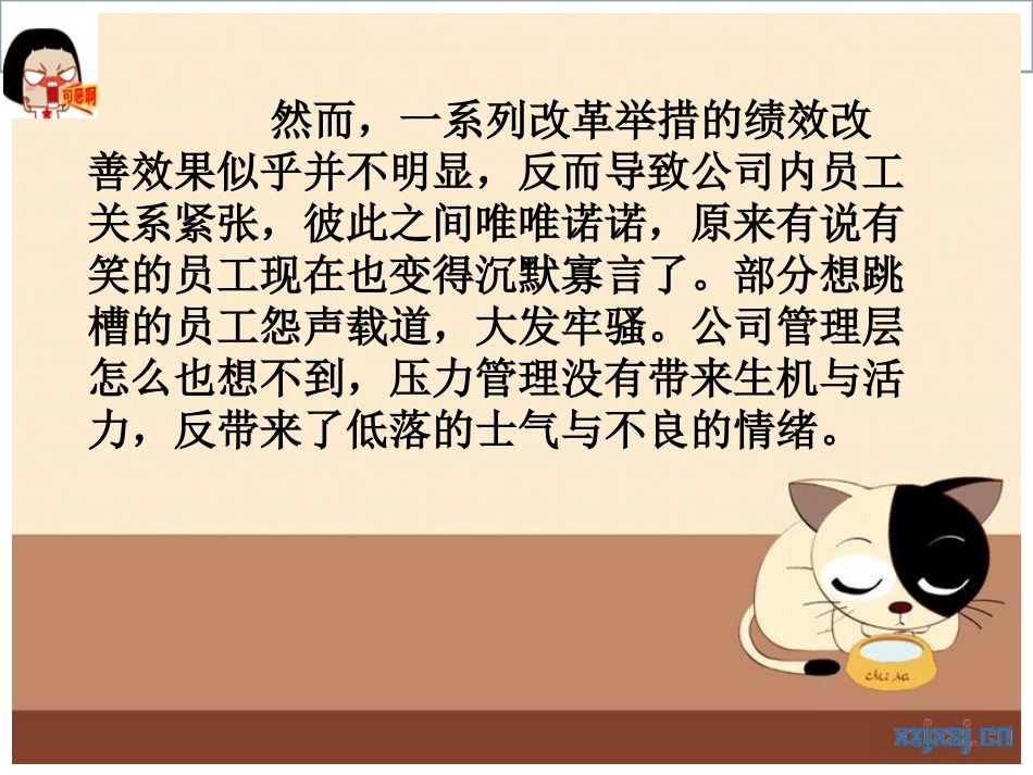 员工心理健康课件_第3页