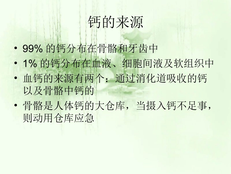 原发性甲状旁腺功能亢进_第3页