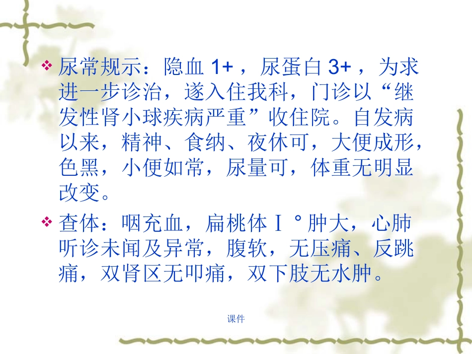 原发性纤溶亢进归纳_第2页