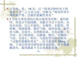 原发性纤溶亢进归纳