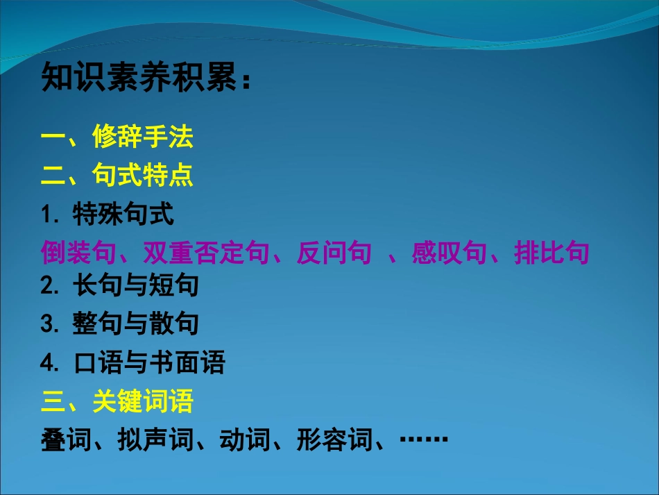 原句为什么比改句好_第2页