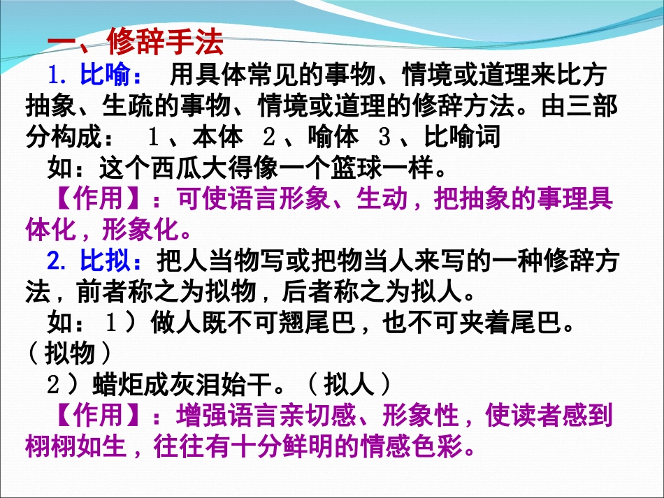 原句为什么比改句好_第3页