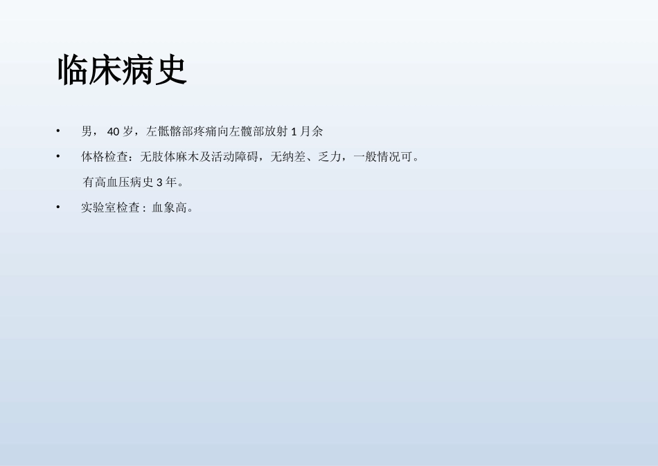 原始神经外胚层肿瘤_第2页