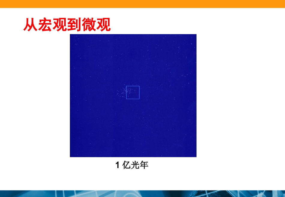 原子核式结构模型_第2页