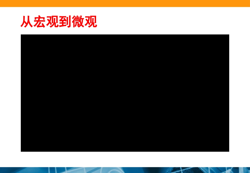 原子核式结构模型_第3页