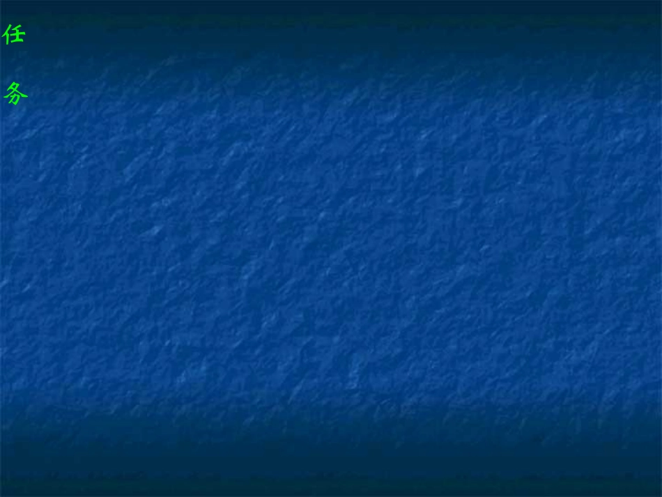 圆柱切割体的三视图_第1页