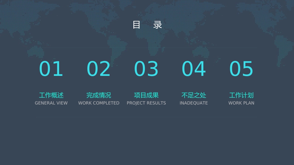 月份工作计划投标_第2页