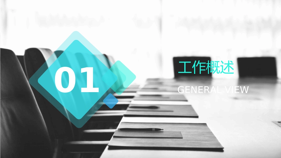 月份工作计划投标_第3页