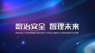 云安全2.0时代深融合的云安全