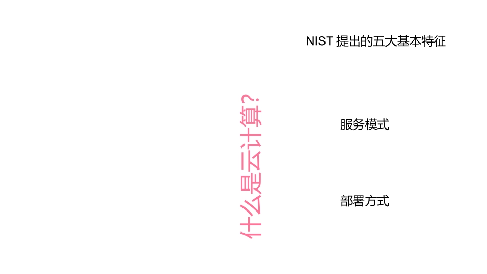 云计算边缘计算_第3页