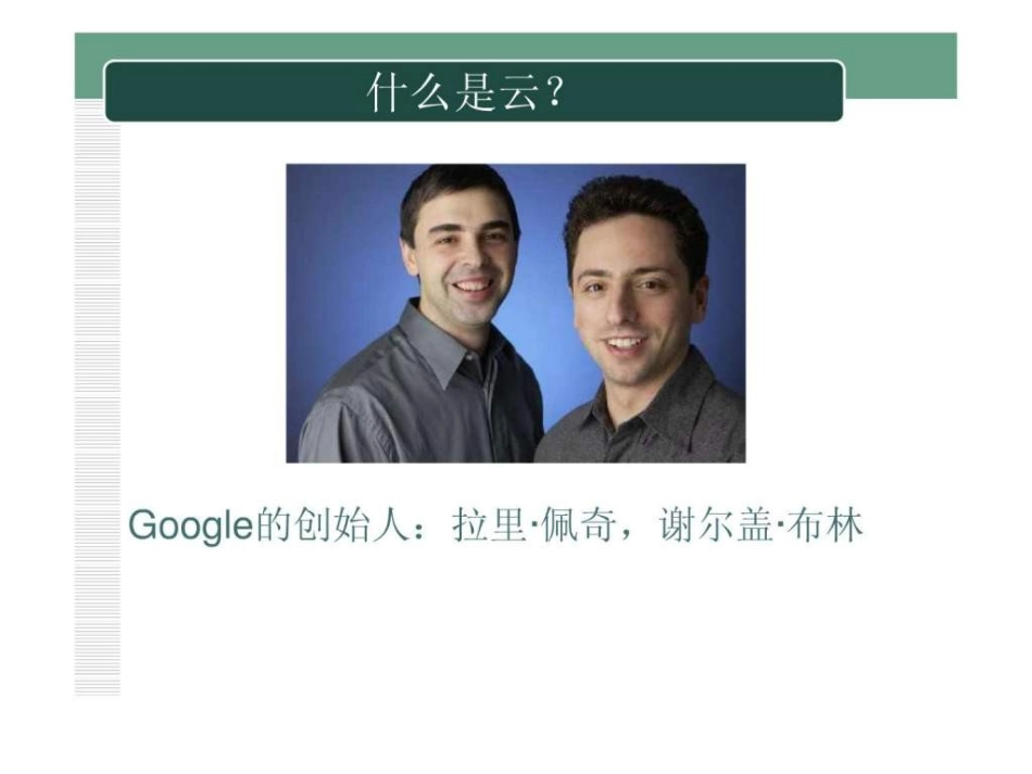 云计算平台建设方案_第3页