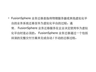 云业务迁移方案