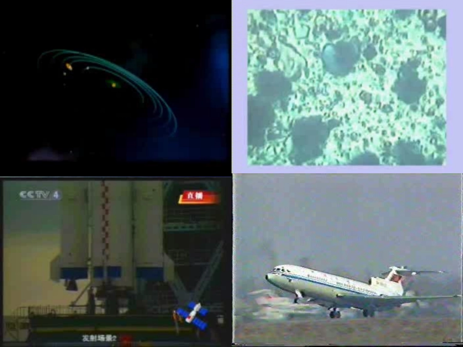 运动的相对性_第2页