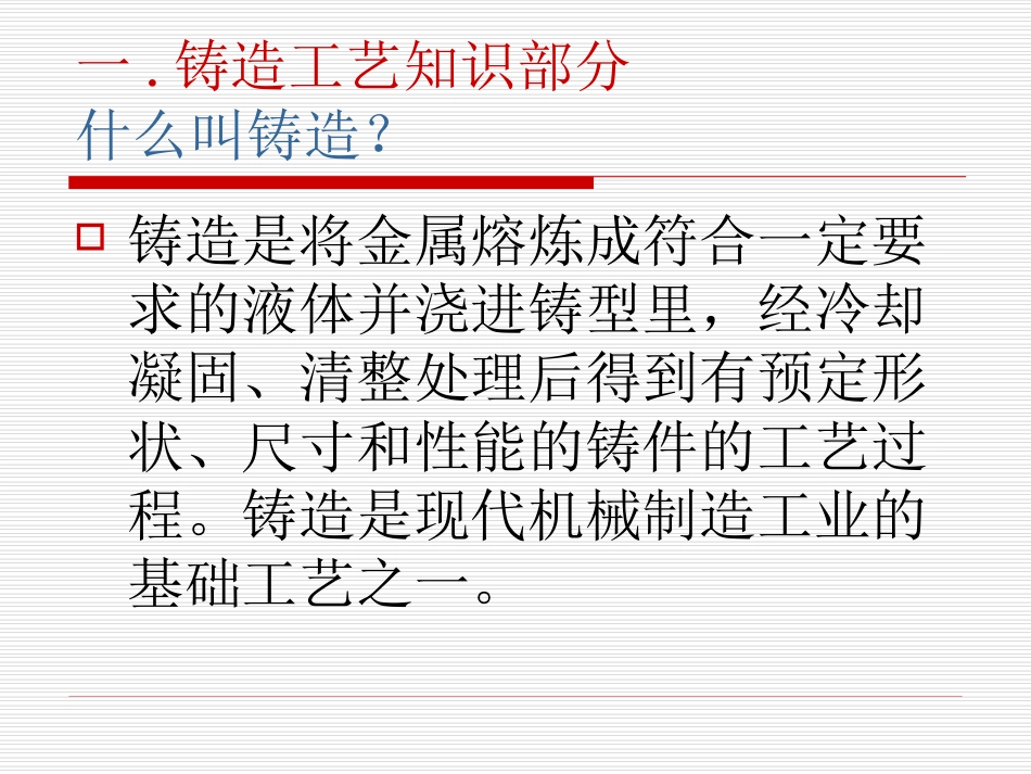 造型培训课件_第2页