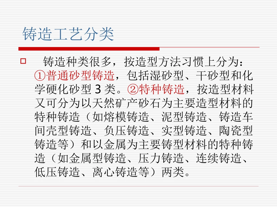 造型培训课件_第3页