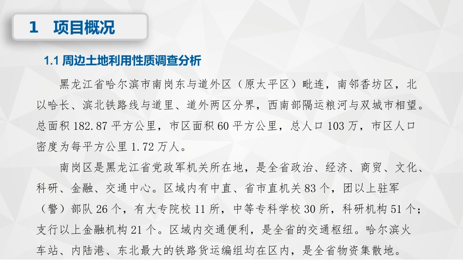占道施工期间城市道路交通疏解规划方案设计_第3页