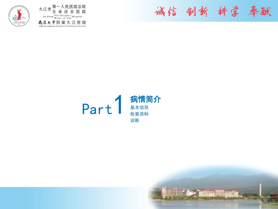 张多发性骨髓瘤浆细胞白血病病例分享_第3页