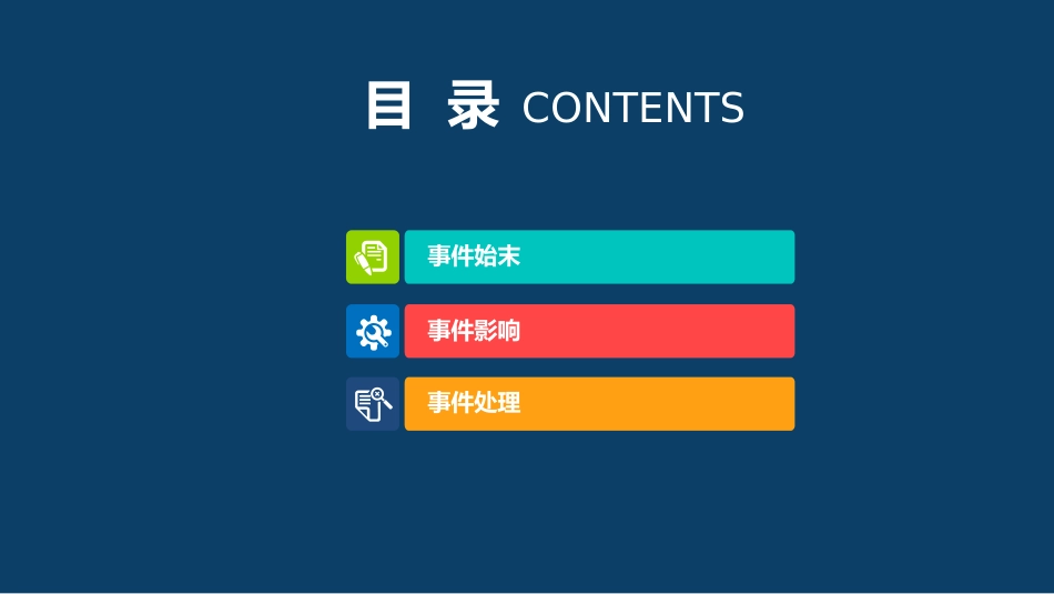 长春长生疫苗事件_第2页