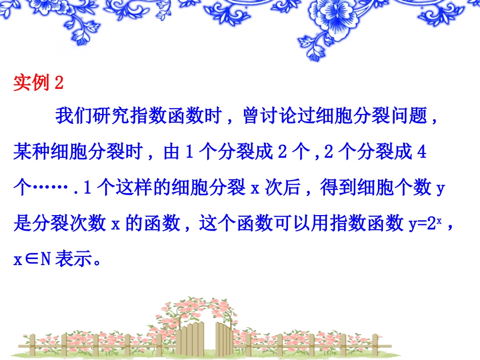 掌握对数式和指数式的相互转化_第3页