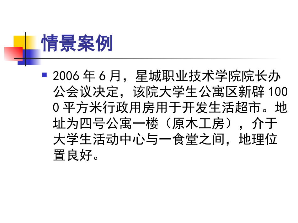 招标投标文书_第2页