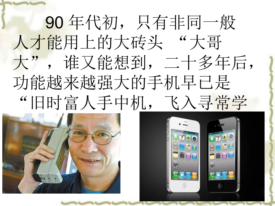 珍爱青春远离手机_第2页