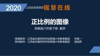 正比例的图像