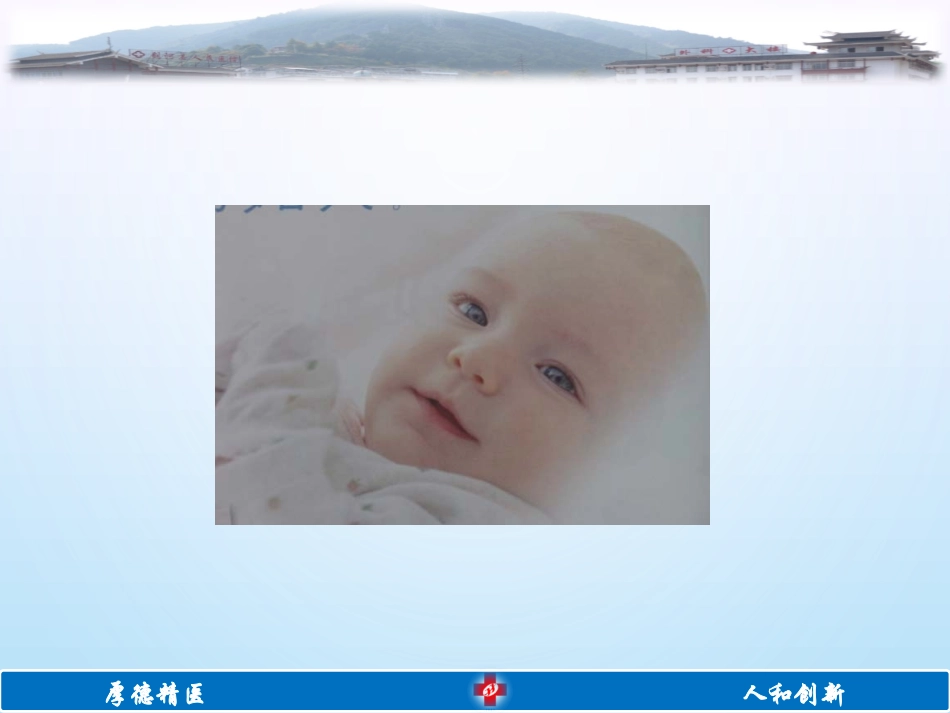 正常新生儿护理_第3页