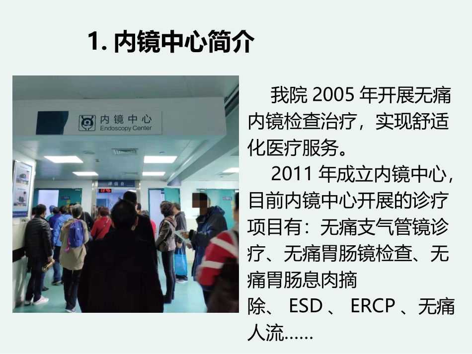 支气管镜麻醉管理_第3页