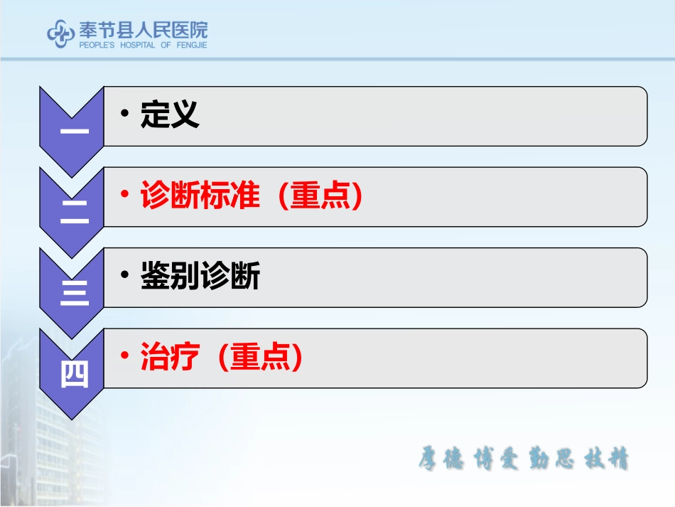 支气管扩张的诊治_第2页