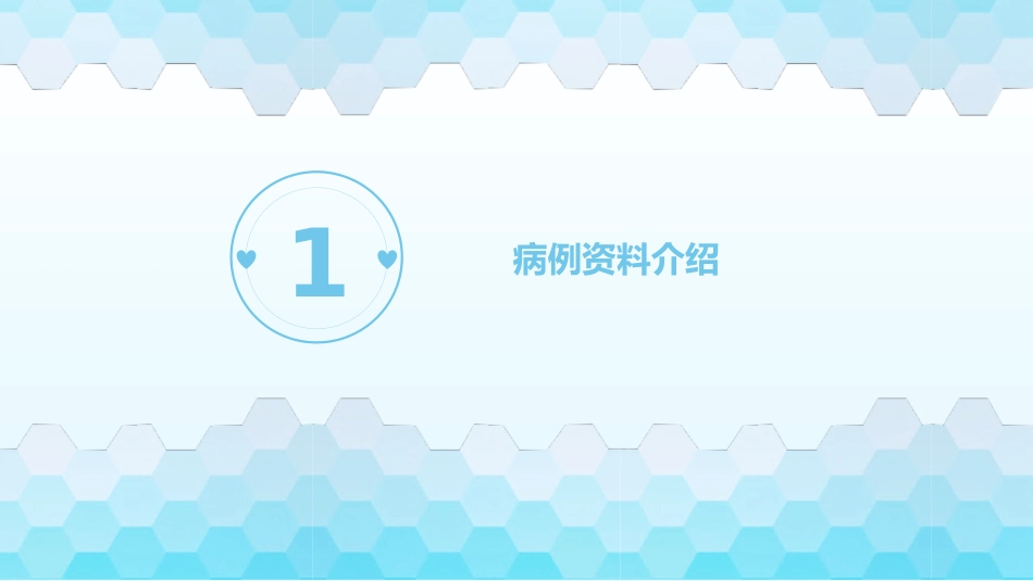 支气管哮喘病人护理查房_第3页