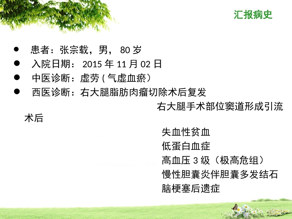 脂肪肉瘤术后护理查房分析_第3页
