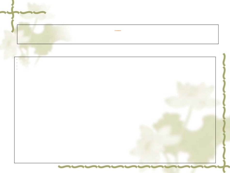 执业医师法培训培训课件_第2页