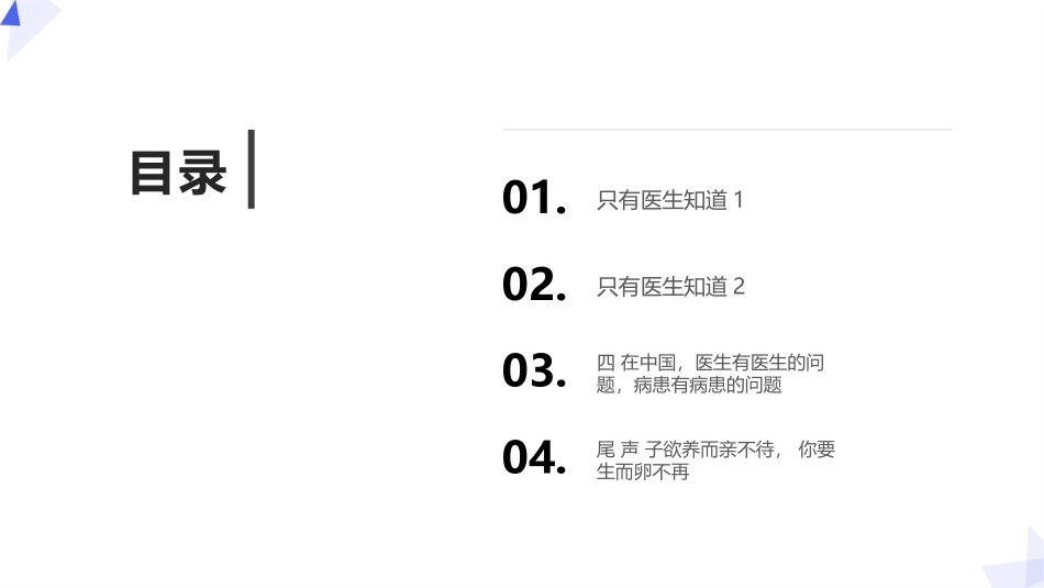 只有医生知道!全2册_第2页