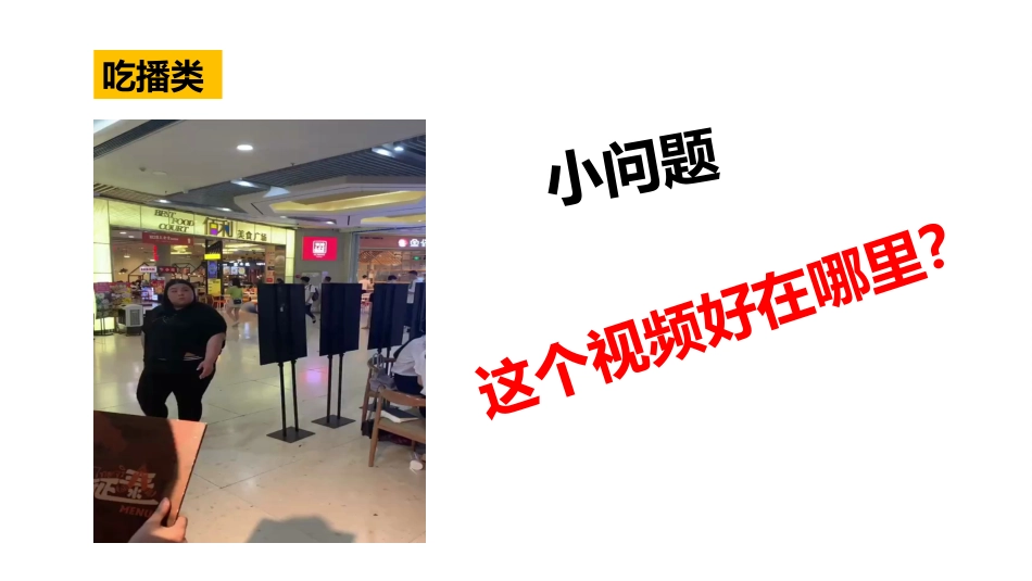 制作高质量短视频必下载课程_第2页