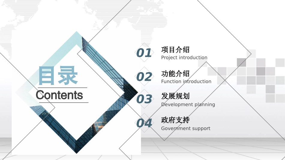 智慧社区项目建设方案_第2页