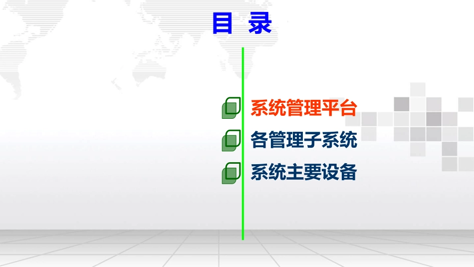 智慧停车场管理系统解决方案_第2页