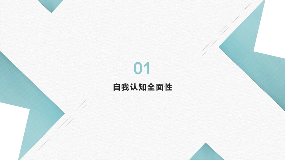 中层管理者必备能力_第2页