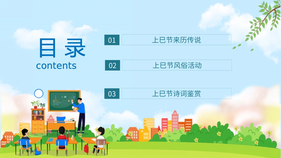 中国传统节日壮族三月三上巳节介绍动态_第2页