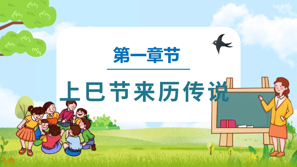 中国传统节日壮族三月三上巳节介绍动态_第3页