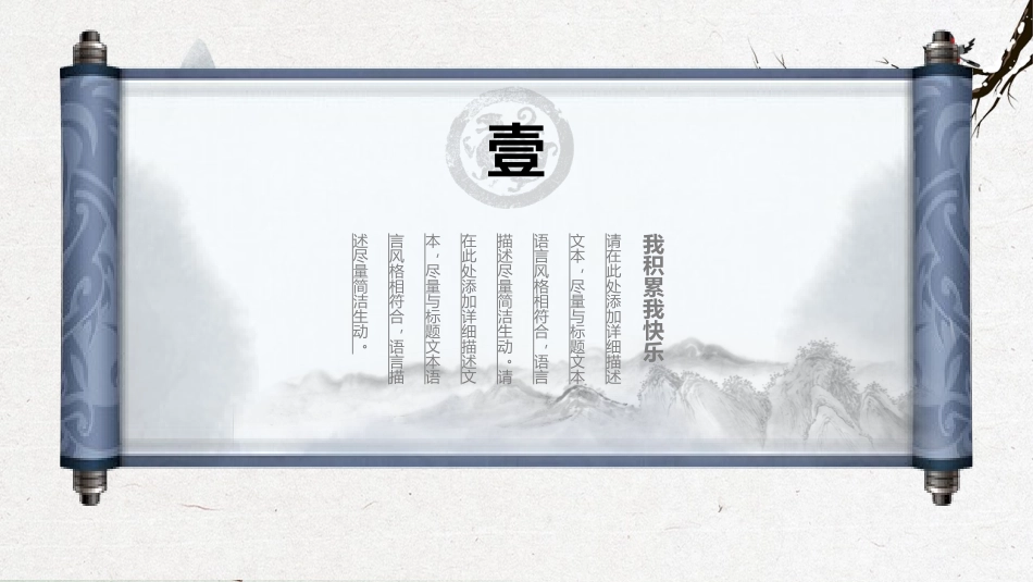 中国风读书分享_第3页