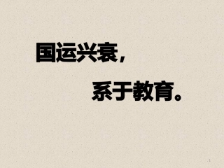 中国古代的教育