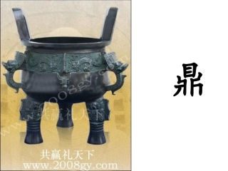 中国古代器皿