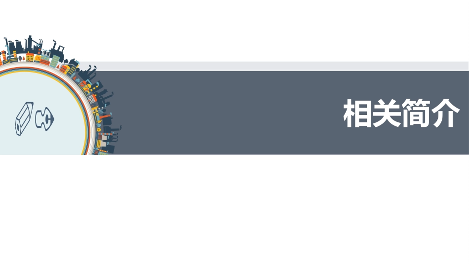 中国股权私募基金报告_第3页