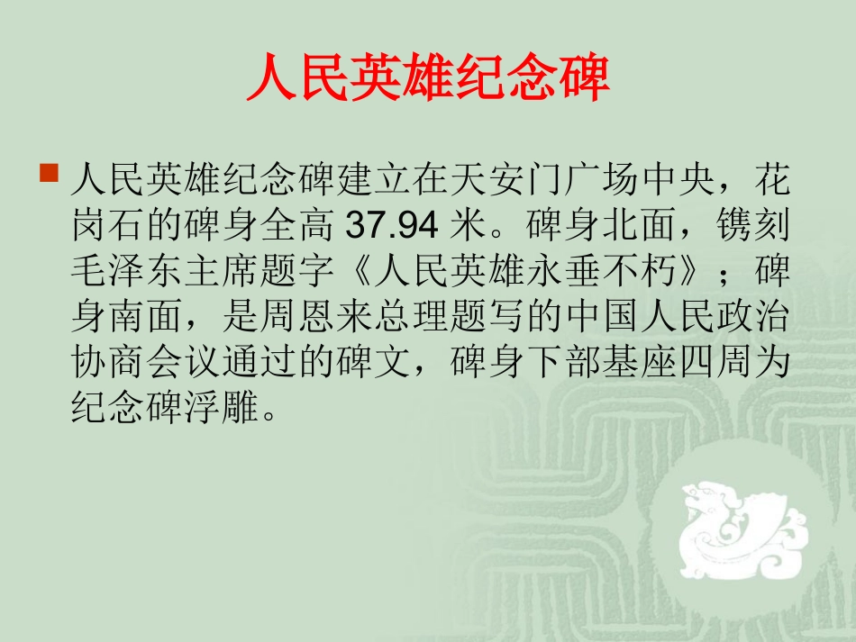 中国近现代雕塑精_第3页
