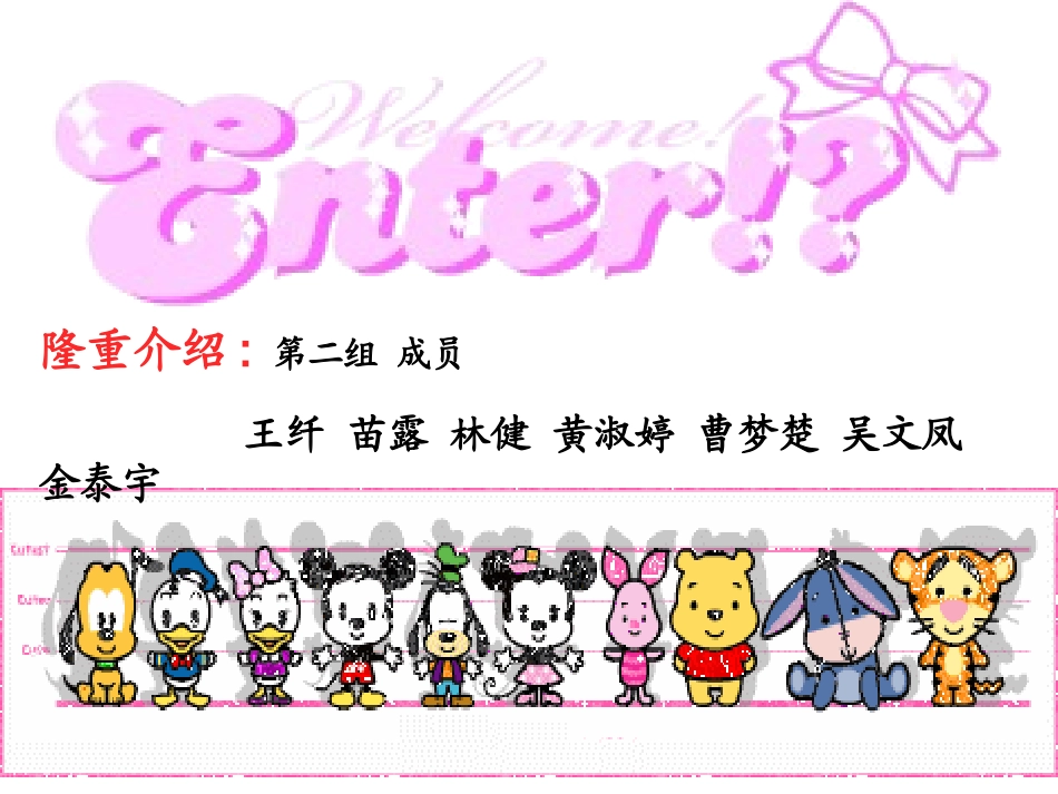 中国神话和古希腊神话之异同王纤苗露林健黄淑婷曹梦楚吴文凤_第1页